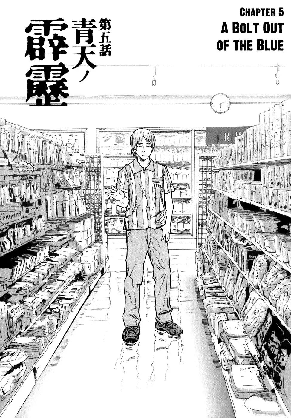 Kidou Ryodan Hachifukujin Chapter 5 2